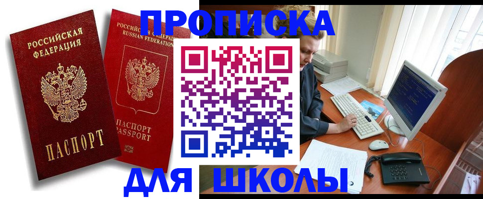 временная регистрация законно в Лянторе
