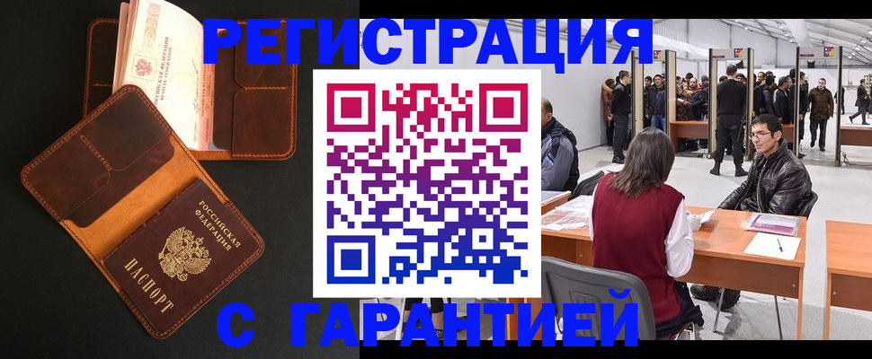 прописка в квартире в Лянторе