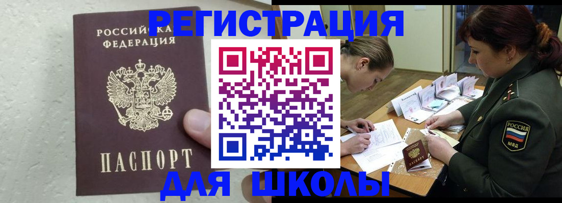 временная регистрация законно в Лянторе