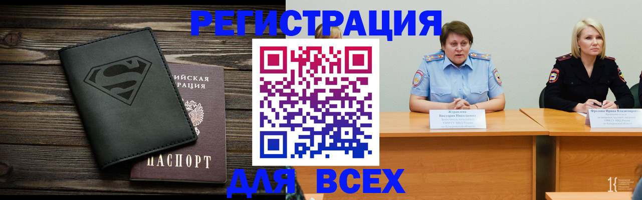 прописка для военкомата в Лянторе