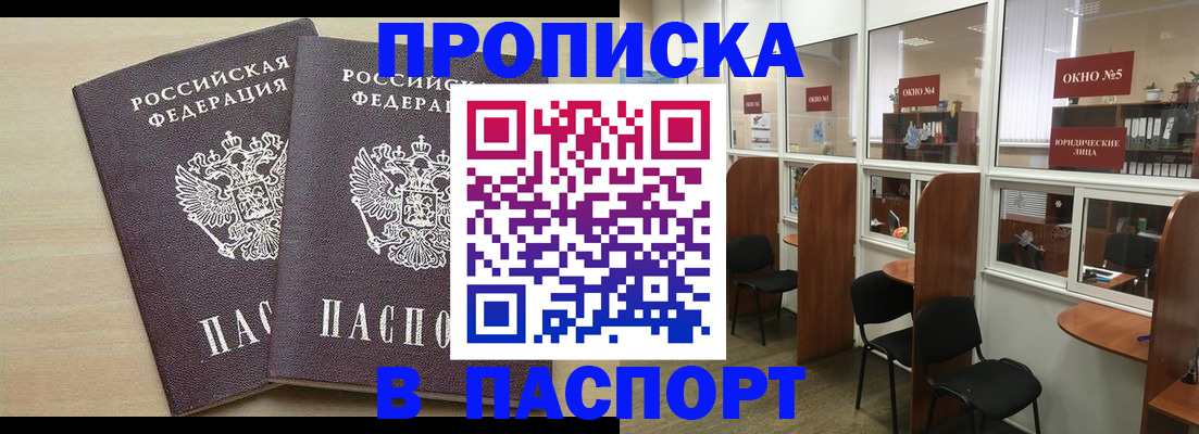 временная регистрация поиск в Лянторе